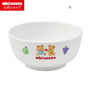 【ミキハウス公式ショップ】ミキハウス mikihouse ライスボウル ベビー食器 出産祝い ベビー用品 ベビー 赤ちゃん ギフト 食器 離乳食 お食い初め 男...