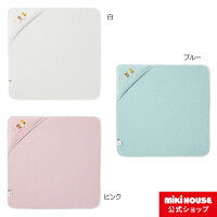 【ミキハウス公式ショップ】ミキハウス mikihouse ベビーバスタオル ベビー用品 ベ...