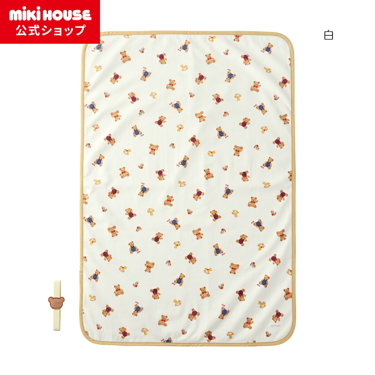 【ミキハウス公式ショップ】ミキハウス mikihouse おでかけマットベビー 赤ちゃん ベビー用品 男の子 女の子 新生児 日本製 オムツマット おでかけ 持ち運び おむつ替え ガーゼ 綿 保育園 幼稚園 お昼寝 ガーゼケット