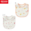 \2025新作/【ミキハウス公式ショップ】ミキハウス mikihouse スタイ ベビー ベビー用品 赤ちゃん よだれかけ 男の子 女の子 ギフト お祝い プレゼント 出産準備 出産祝い ビブ ベビースタイ 無撚糸 はっ水|詳細画像