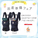 ミキハウス mikihouse ミキハウス×エルゴベビーコラ...