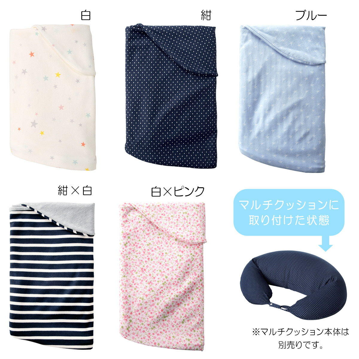 ミキハウス mikihouse マルチクッションカバー　マタニティ ベビー 授乳用 授乳枕カバー 授乳まくらカバー クッションカバー