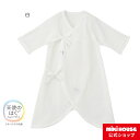 ミキハウス mikihouse ピュアベールニットガーゼコンビ肌着(50cm・60cm) ベビー服 子供服 赤ちゃん 女の子 男の子 日本製