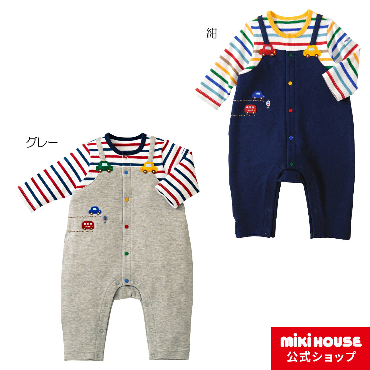 ミキハウス mikihouse 車オーバーオール風カバーオール(70cm・80cm) ベビー服 子供服 ロンパース 女の子 男の子 前開き