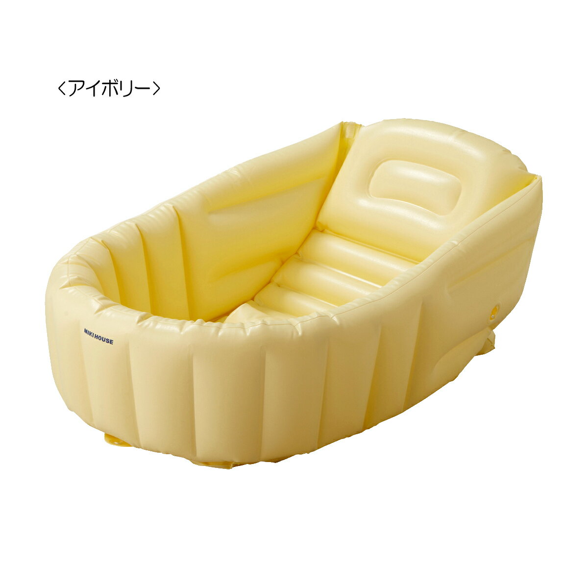 【ミキハウス公式ショップ】ミキハウス mikihouse 沐浴用ベビーバス【箱入】 ベビー用品 ベビー 赤ちゃん バスタブ お風呂のサムネイル