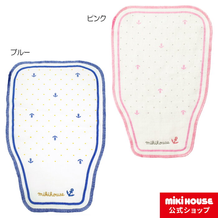 ミキハウス mikihouse イカリマークの汗取りパッド ベビー用品 ベビー 赤ちゃん 日本製 ギフト お祝い プレゼント