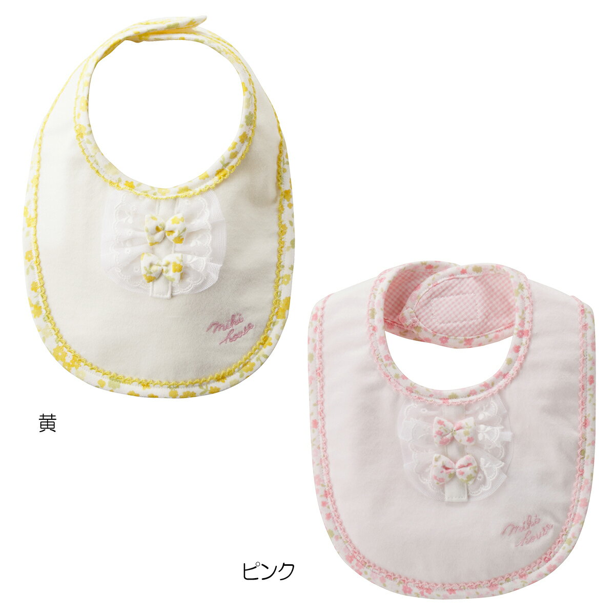 【6/5限定★抽選で2人に1人最大100%ポイントバック★要エントリー】【ミキハウス公式ショップ】ミキハウス mikihouse レースリボン付きスタイ(よだれかけ) ベビー ベビー用品 赤ちゃん よだれかけ 男の子 女の子