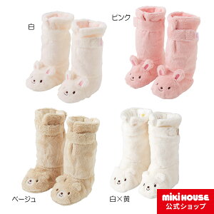 ミキハウス mikihouse マイクロファーロングブーティ〈フリー(12cm)〉 ベビー 赤ちゃん 新生児 出産祝い プレゼント 贈り物 ギフト 女の子 男の子 防寒 日本製 ブーティ