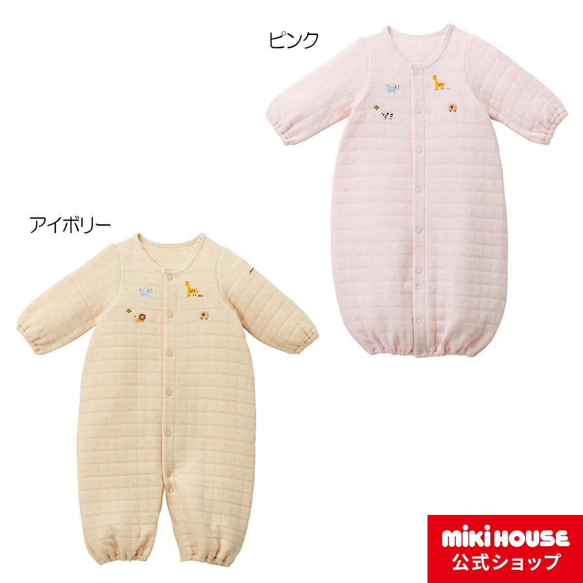 ミキハウス mikihouse ニットキルトツーウェイオール(50cm-60cm) ベビー服 子供服 ロンパース 女の子 男の子 赤ちゃん 新生児 ギフト お祝い プレゼント 出産祝い カバーオール