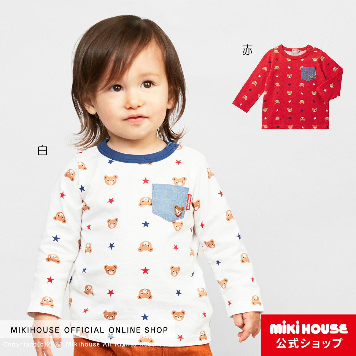 【アウトレット】【ミキハウス公式ショップ】ミキハウス mikihouse 長袖Tシャツ（120cm・130cm）ベビー服 キッズ 子供服 こども 男の子 くま 星 総柄のサムネイル