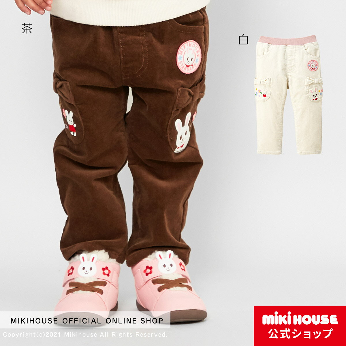 【アウトレット】【ミキハウス公式ショップ】ミキハウス mikihouse パンツ（80cm・90cm・100cm） ベビー服 キッズ 子供服 こども 女の子 ズボン ボトムスのサムネイル
