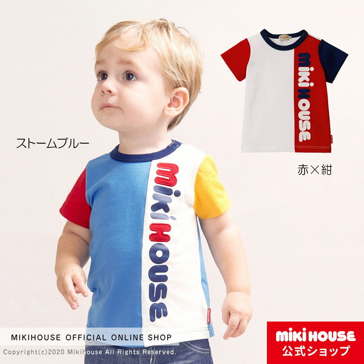 【5日限定！ ポイント5倍】【アウトレット】ミキハウス mikihouse 縦ロゴ半袖Tシャツ（80cm-150cm） ベビー服 キッズ 子供服 こども 男の子 女の子 半そでのサムネイル