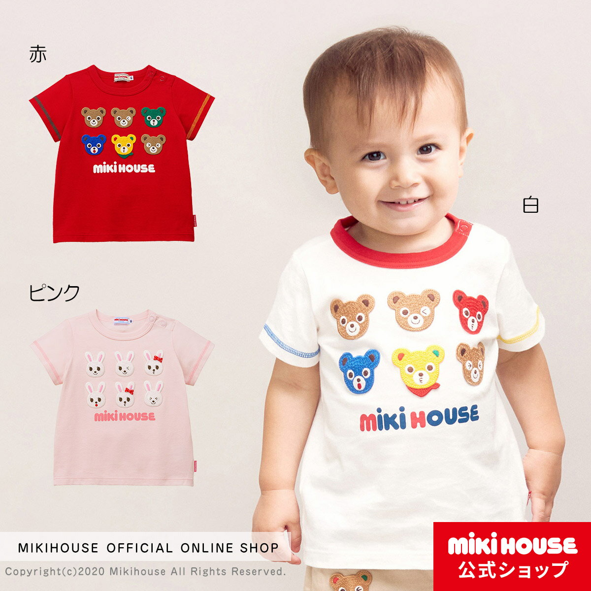 ミキハウス mikihouse 半袖Tシャツ（110cm・120cm・130cm） ベビー服 キッズ 子供服 こども 男の子 女の子 半そで