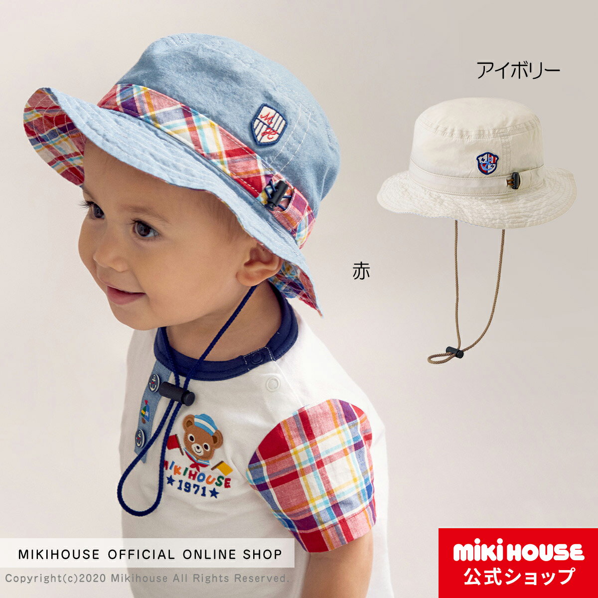 【1日限定！ ポイント5倍】【アウトレット】【ミキハウス公式ショップ】ミキハウス mikihouse 日よけ...