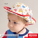 【アウトレット】【ミキハウス公式ショップ】ミキハウス mikihouse 日よけ付きテンガロンハット(帽子)(48cm-56cm) ベビー キッズ 赤ちゃん 子...