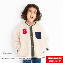 【アウトレット】ミキハウス ダブルビー mikihouse ジャケット(110cm・120cm・130cm) キッズ 子供服 こども 男の子 女の子 アウター 防寒 ボア フードなし リバーシブル 暖かい