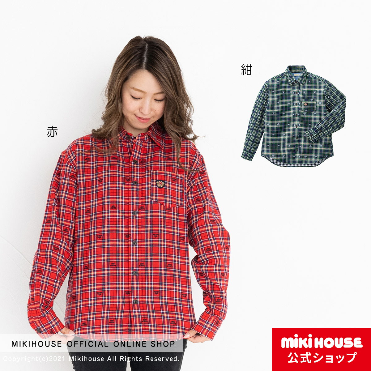 ミキハウス mikihouse 長袖シャツ（大人用）〈M-L（165cm-185cm）〉 おとな用 親子ペア リンクコーデ お揃い 長そで