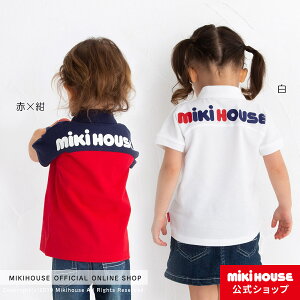 ミキハウス mikihouse バックロゴプリント半袖ポロシャツ（80cm-130cm） ベビー服 キッズ 子供服 男の子 女の子