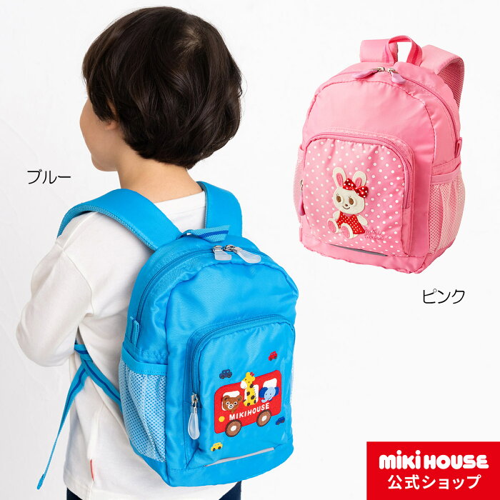 ミキハウス mikihouse プッチー＆うさこ☆チェストベルト付きリュック（容量4リットル） キッズ かばん 男の子 女の子 3〜4歳向け 通学 通園 入学 入園 学校 遠足