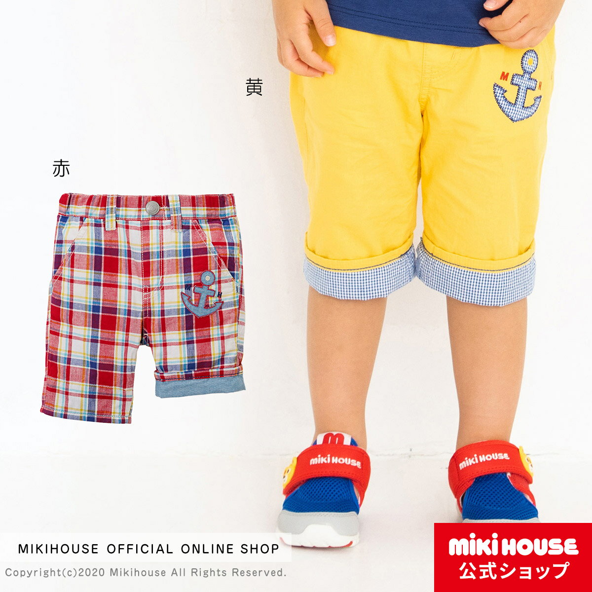 【アウトレット】【ミキハウス公式ショップ】ミキハウス mikihouse 7分丈パンツ（120cm・130cm） ベビー服 キッズ 子供服 こども 男の子 ボトムスのサムネイル