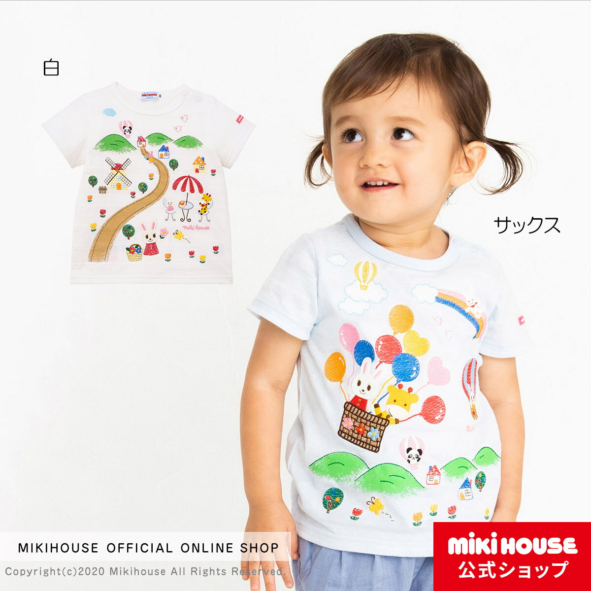 ミキハウス ベビー服 男の子 【アウトレット】【ミキハウス公式ショップ】ミキハウス mikihouse 半袖Tシャツ（80cm・90cm・100cm） ベビー服 キッズ 子供服 こども 男の子 女の子 半そで