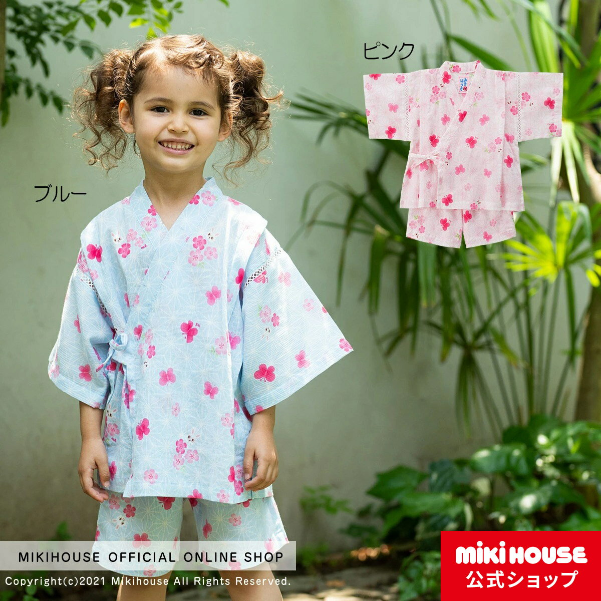 ミキハウス mikihouse うさこ 麻の葉とちょうちょ柄甚平スーツ（80cm・90cm） ベビー服 キッズ 子供服 赤ちゃん こども 子供 女の子 甚平 浴衣