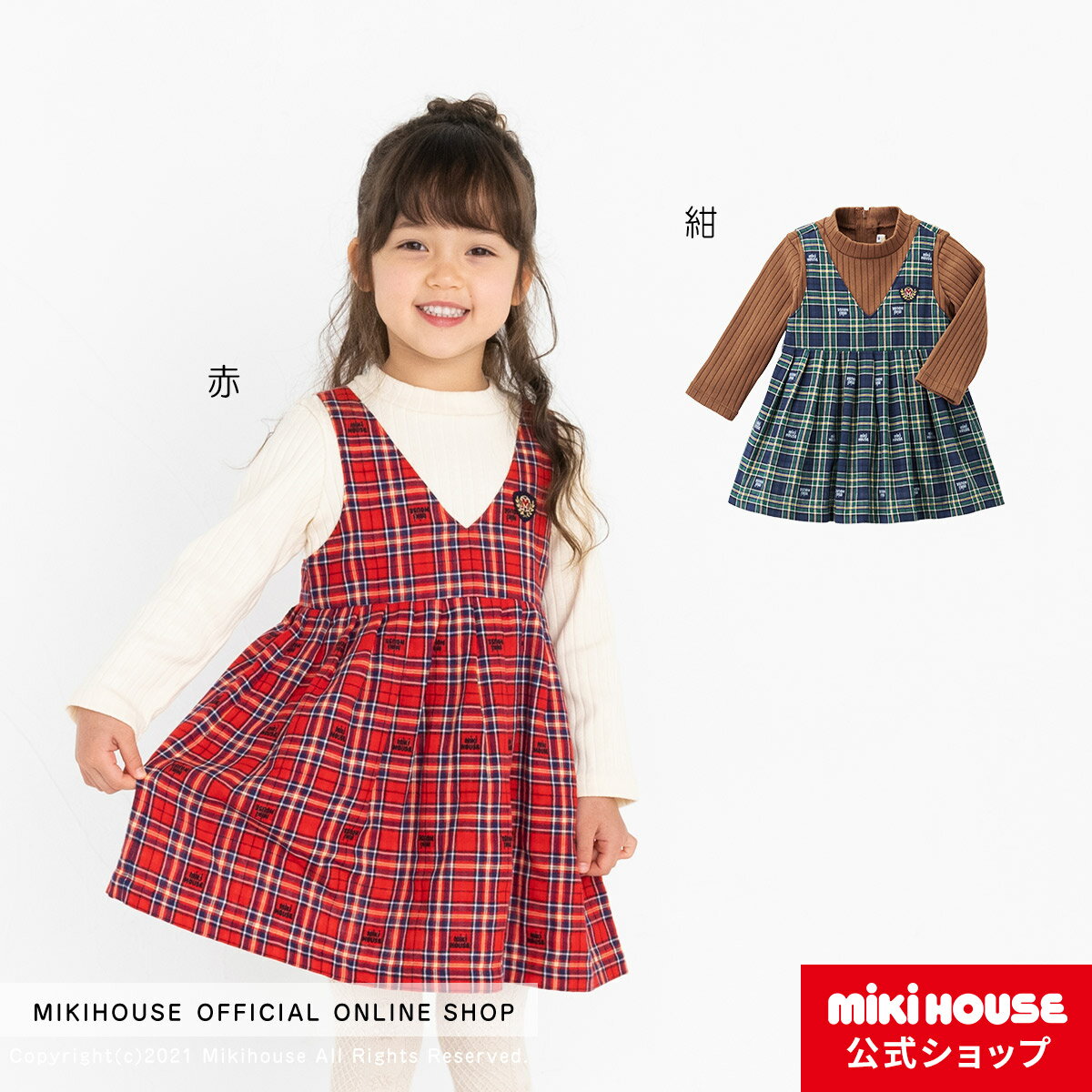 【アウトレット】【ミキハウス公式ショップ】ミキハウス mikihouse ワンピース（110cm・120cm・130cm）ベビー服 キッズ 子供服 こども おでかけ 女の子 長袖 長そでのサムネイル