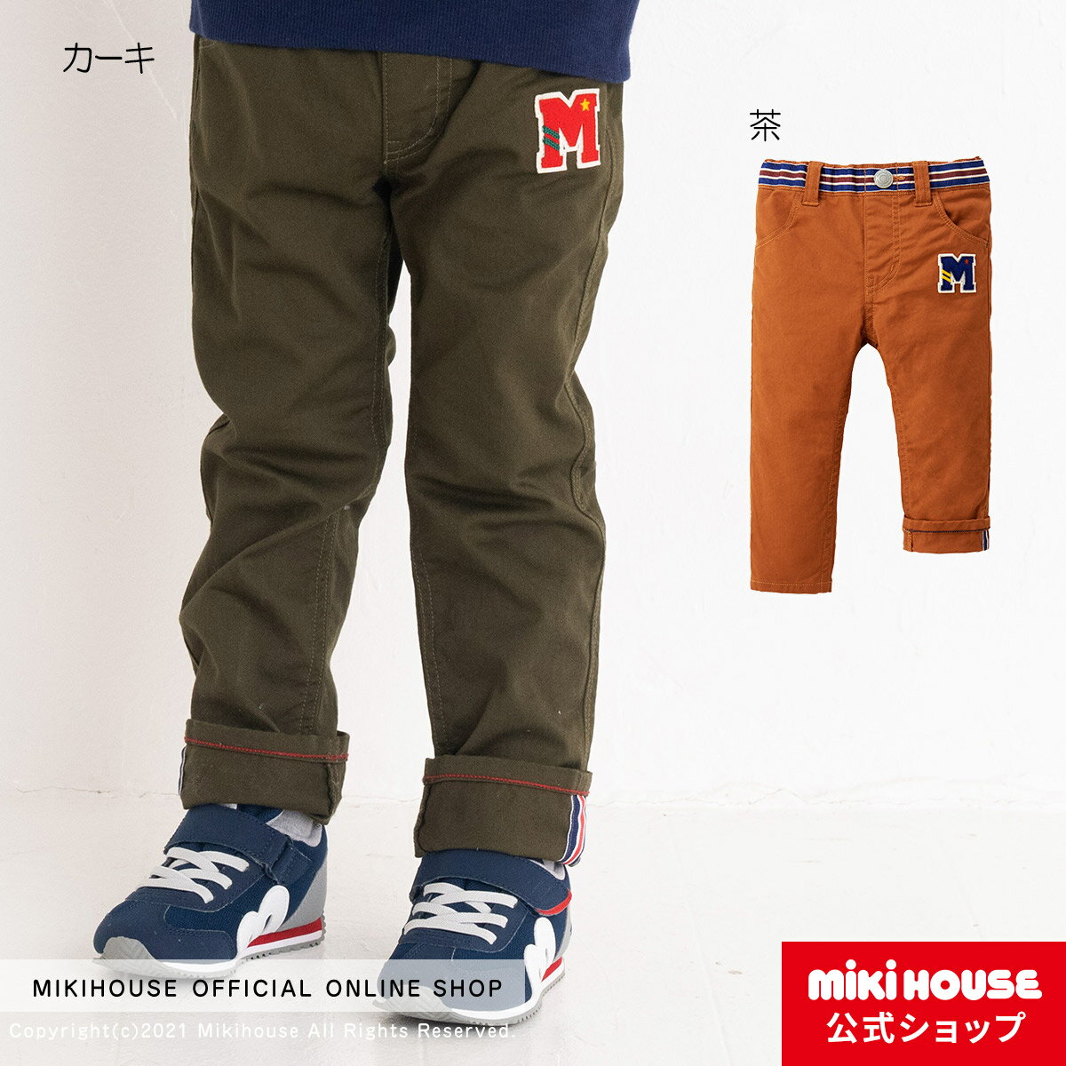 楽天ミキハウス公式楽天ショップ【アウトレット】【ミキハウス公式ショップ】ミキハウス mikihouse パンツ（110cm・120cm・130cm・140cm） ベビー服 キッズ 子供服 こども 男の子 ボトムス ズボン