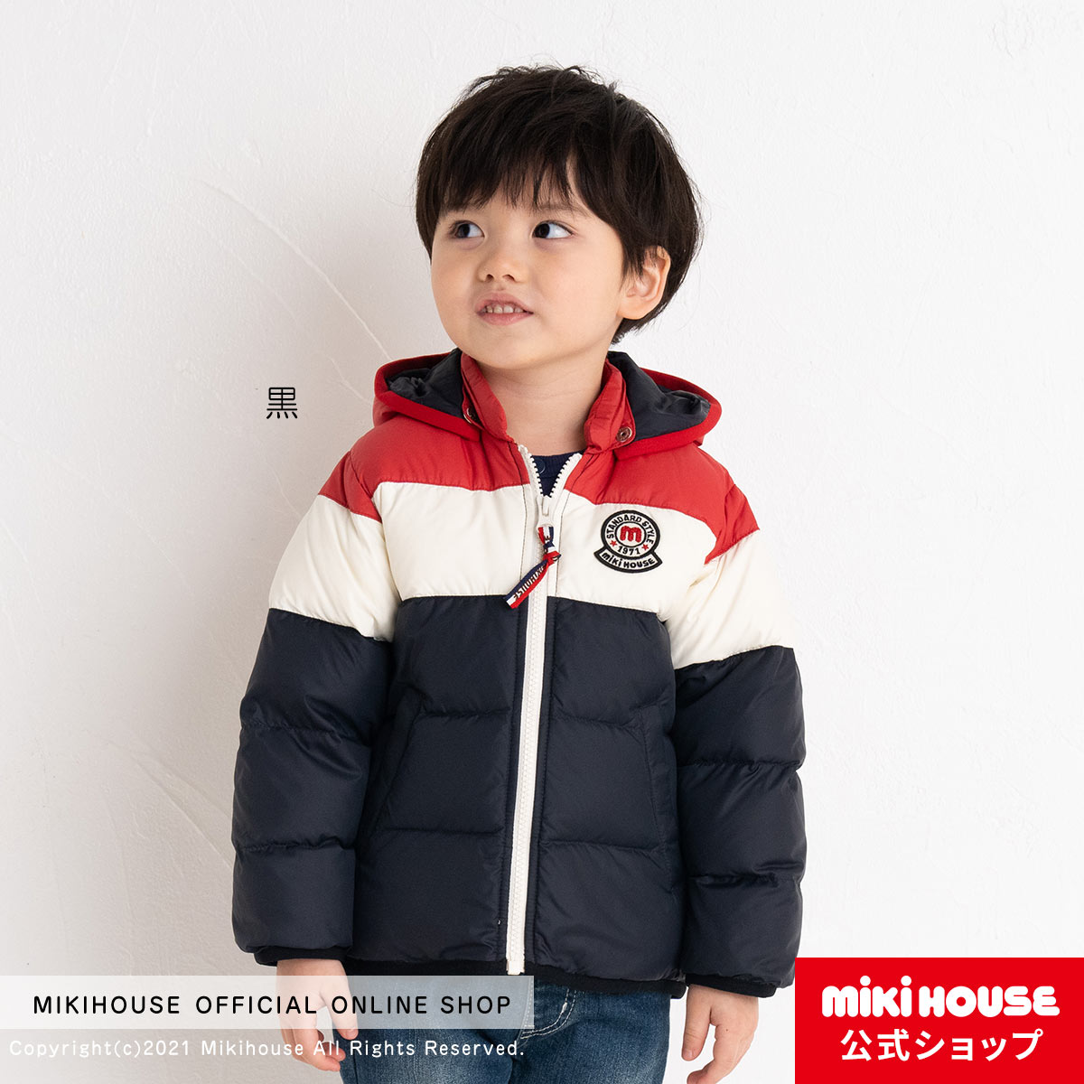 【ポイント10倍！20日 23:59まで】【アウトレット】ミキハウス mikihouse ダウンジャケット（110cm・120cm・130cm・140cm・150cm） ベビー服 キッズ 子供服 こども 男の子 女の子 防寒 アウター フード取り外しのサムネイル