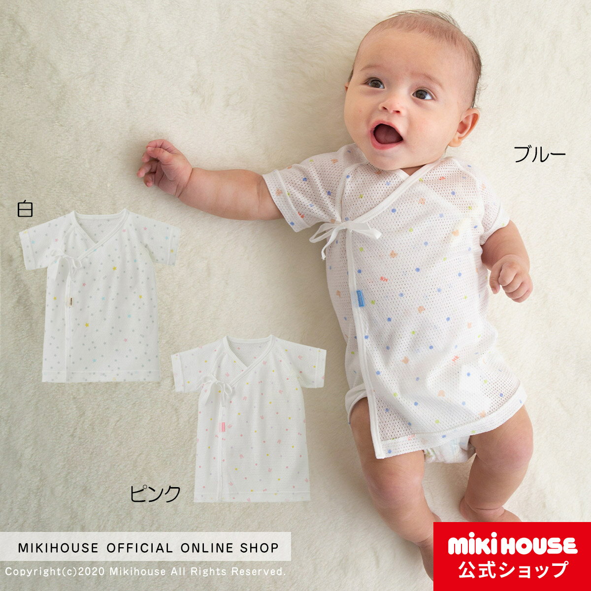 ミキハウス ホットビスケッツ mikihouse メッシュ短肌着（50cm・60cm） 男の子 女の子 子供 ベビー服 ベビー 赤ちゃん 新生児 日本製 メッシュ素材 星柄 アニマル ドット