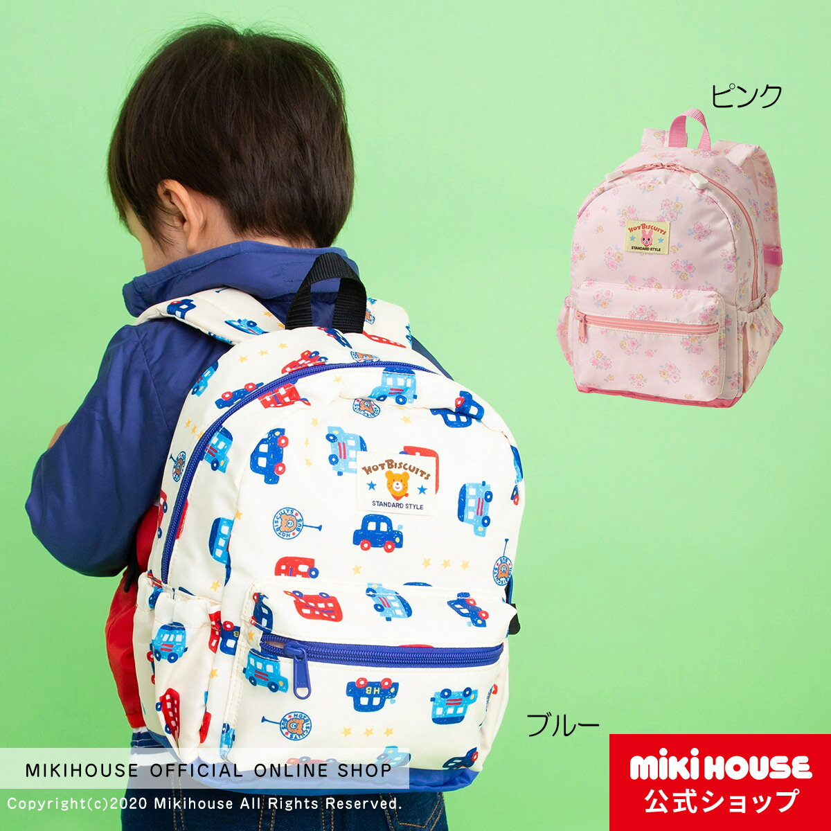 ミキハウス ホットビスケッツ mikihouse リュック〈Sサイズ(容量：6L)〉 男の子 女の子 子供 キッズ かわいい グッズ 鞄 カバン バッグ 学校 通学 通園 遠足 入学 入園 お祝い プレゼント 花柄 くるま 車 乗り物