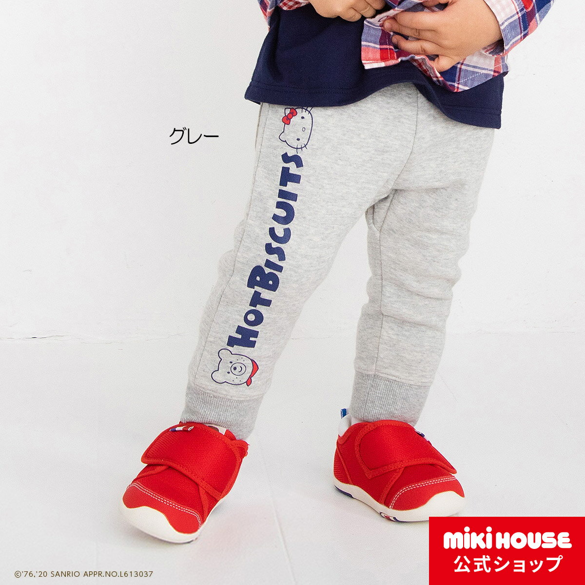 【アウトレット】【ミキハウス公式ショップ】ミキハウス ホットビスケッツ mikihouse 【ハローキティ コラボ】パンツ＜80cm・90cm・100cm・110cm・120cm＞ ベビー服 キッズ 子供服 こども 男の子 女の子 ボトムス ズボンのサムネイル