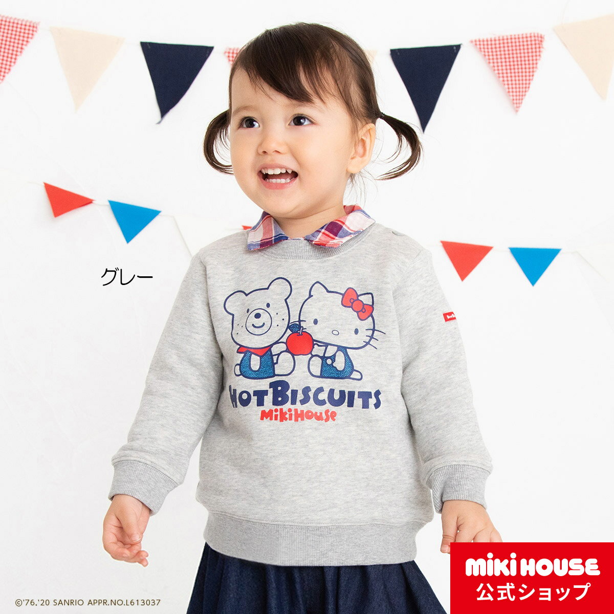 ミキハウス ホットビスケッツ mikihouse 【ハローキティ コラボ】トレーナー（80cm・90cm・100cm・110cm・120cm） ベビー服 キッズ 子供服 こども 男の子 女の子 トップス 長袖