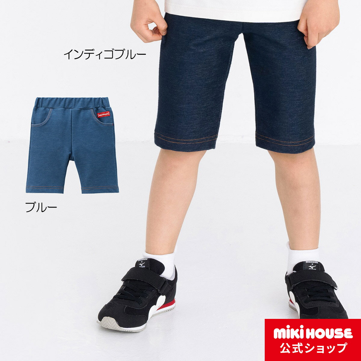 ミキハウス ベビー服 男の子 【アウトレット】【ミキハウス公式ショップ】ミキハウス mikihouse 6分丈パンツ（80cm-130cm）ベビー服 キッズ 子供服 こども 男の子 女の子 ボトムス