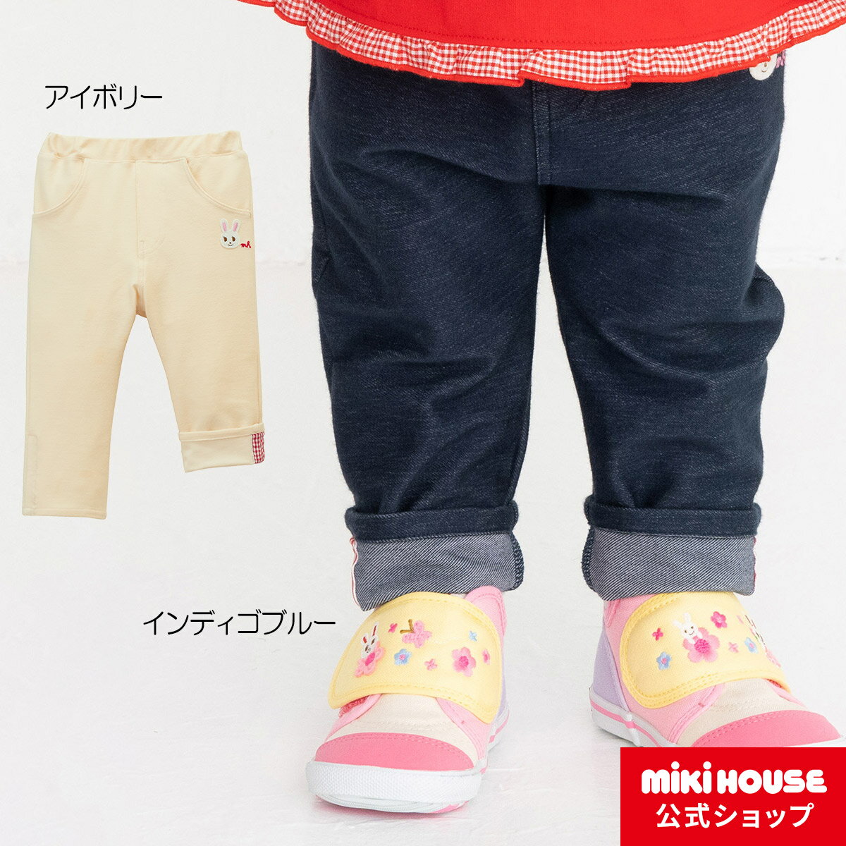 ミキハウス mikihouse ストレッチデニムパンツ（110cm・120cm）ベビー服 キッズ 子供服 こども 女の子 ボトムス ズボン