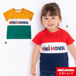 ミキハウス mikihouse ロゴ半袖Tシャツ（80cm-130cm）ベビー服 キッズ 子供服 こども 男の子 女の子 ロゴ ペア リンクコーデ