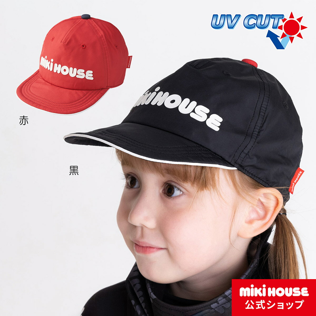 【ミキハウス公式ショップ】ミキハウス mikihouse ロゴキャップ〈S-LL（48cm-56cm