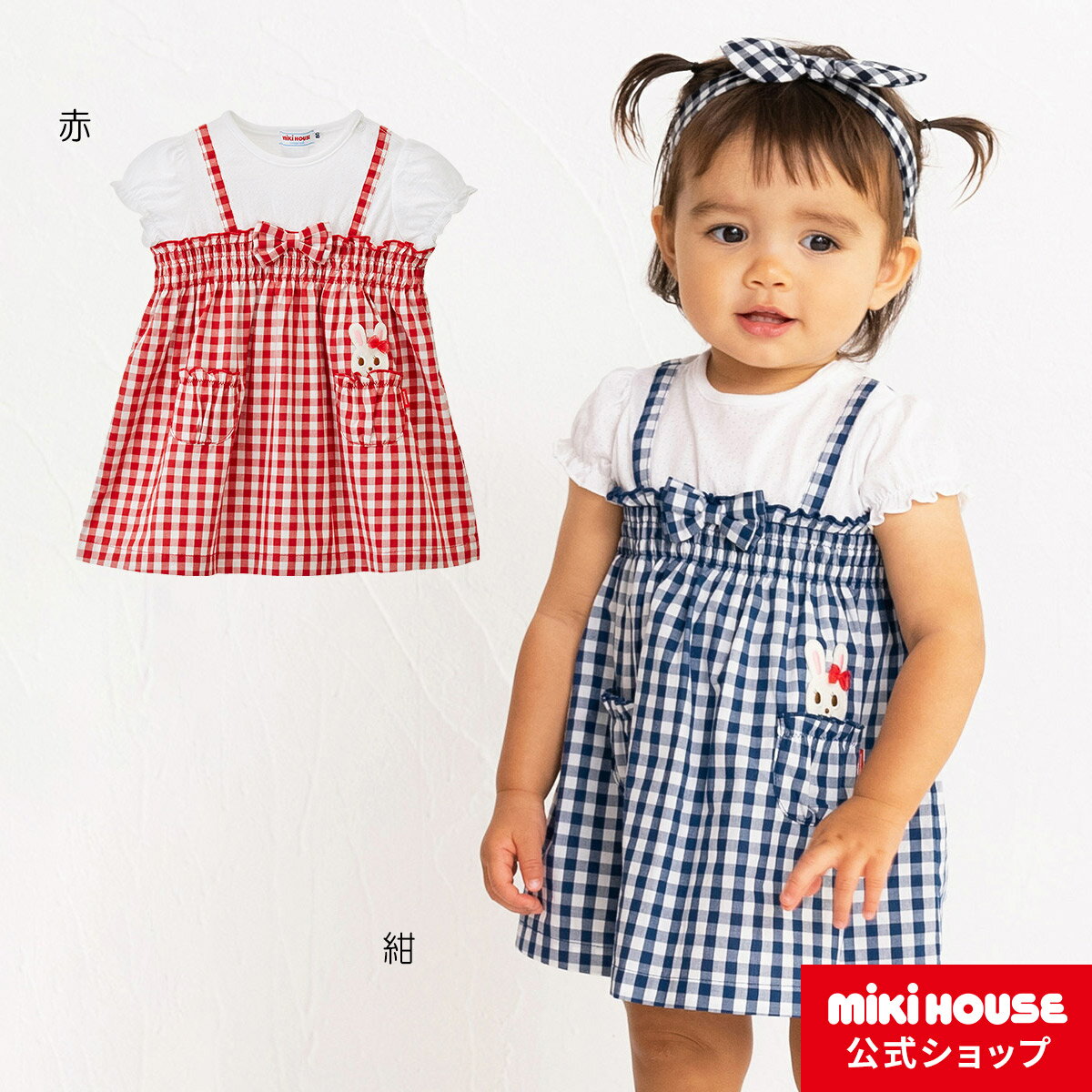【アウトレット】【ミキハウス公式ショップ】ミキハウス mikihouse ワンピース（110cm・120cm） ベビー服 キッズ 子供服 こども おでかけ 女の子 半袖のサムネイル