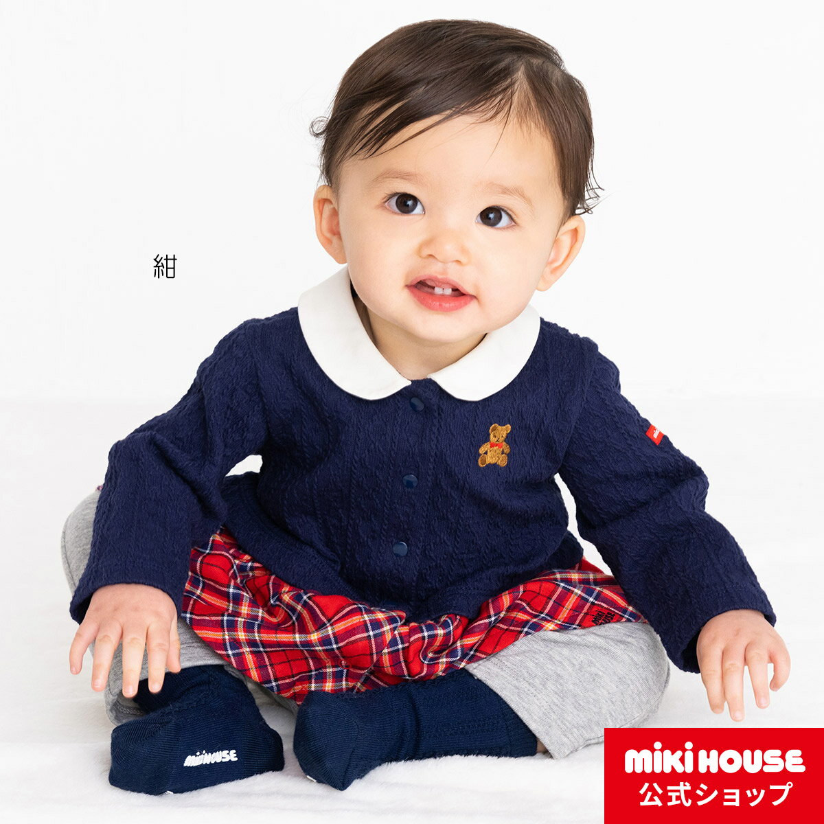 ミキハウス mikihouse ミキハウスベア カバーオール（70cm・80cm）ベビー服 子供服 ロンパース 女の子 前開き 長袖 チェック リンクコーデ 秋 おでかけ