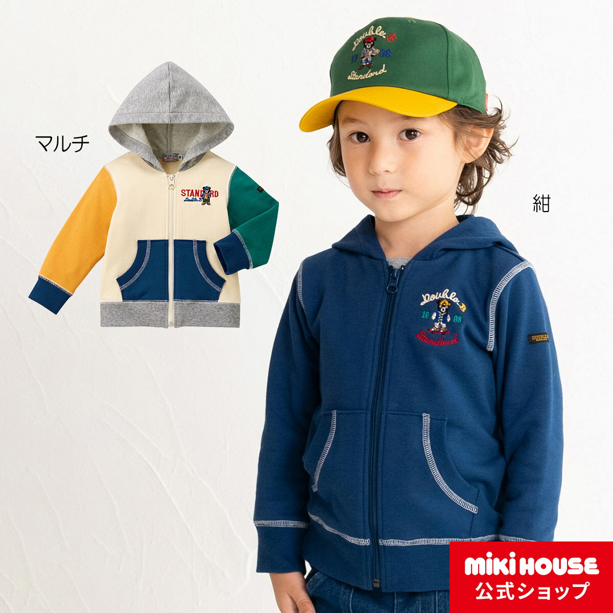 【アウトレット】【ミキハウス公式ショップ】ミキハウス ダブルB mikihouse Mr.Bパーカー(80cm-130cm) ベビー服 キッズ 子供服 こども 子供 女の子 男の子 UVカット アウター