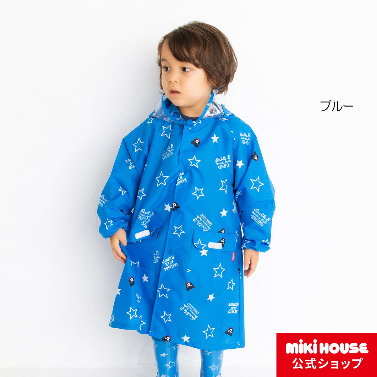 ミキハウス ダブルビー mikihouse レインコート〈SS-LL(80cm-130cm)〉 ベビー キッズ 赤ちゃん 子供 雨具