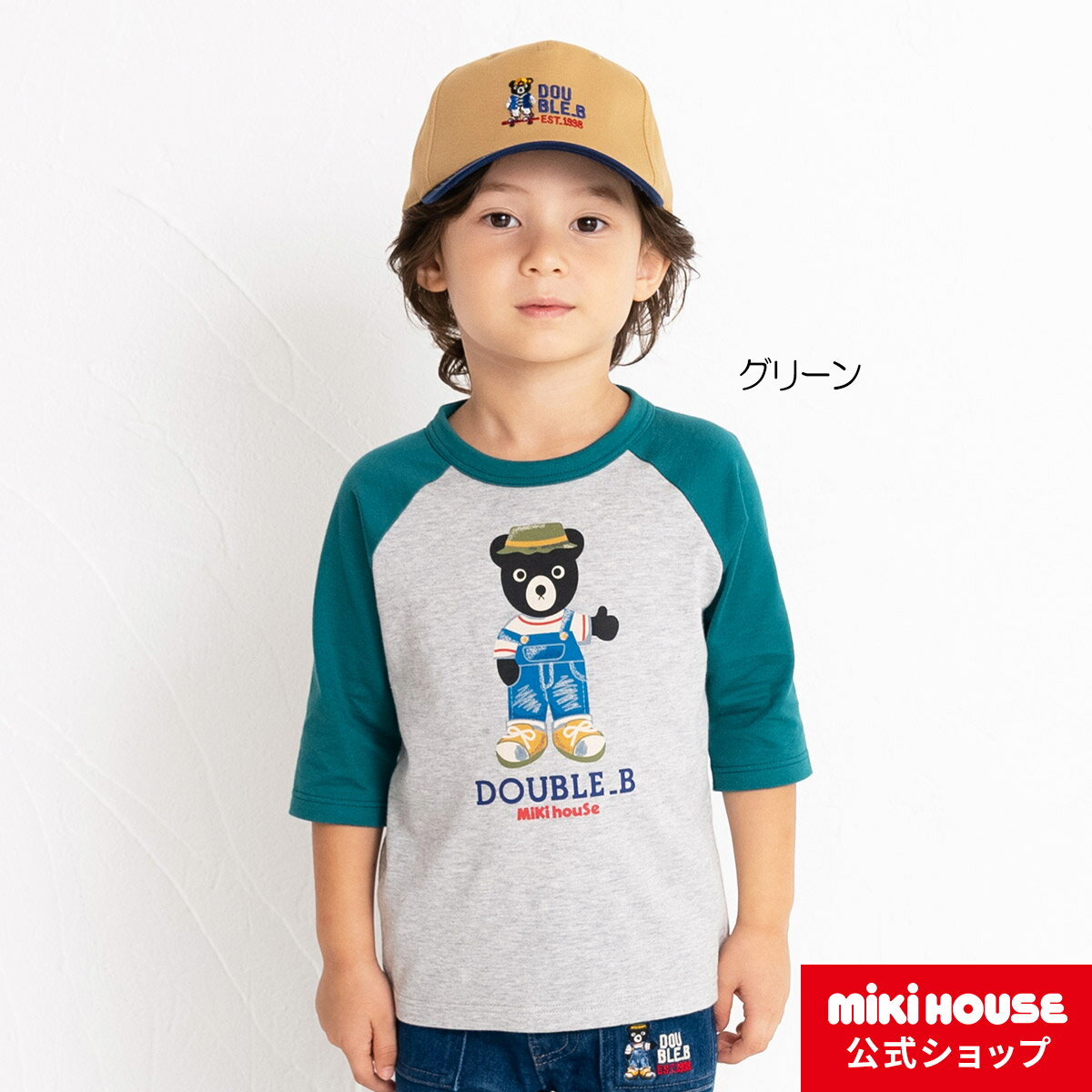 【アウトレット】【ミキハウス公式ショップ】ミキハウス ダブルB mikihouse Mr.B7分袖Tシャツ(80cm-130cm) ベビー服 キッズ 子供服 こども 男の子 女の子 トップス 7分袖のサムネイル