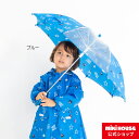 【アウトレット】【ミキハウス公式ショップ】ミキハウス ダブルB mikihouse かさ(M45cm・L50cm) ベビー キッズ 赤ちゃん 子供 雨具