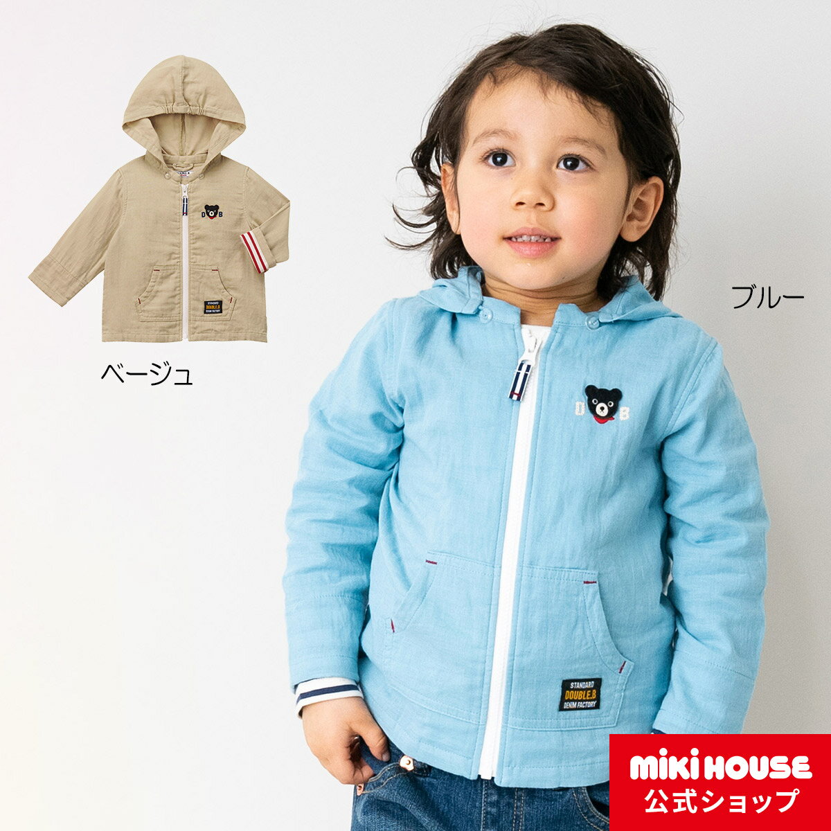 【アウトレット】ミキハウス ダブルビー mikihouse ダブルガーゼ素材パーカー(80cm・90cm) ベビー服 キッズ 子供服 こども 子供 女の子 男の子 アウターのサムネイル
