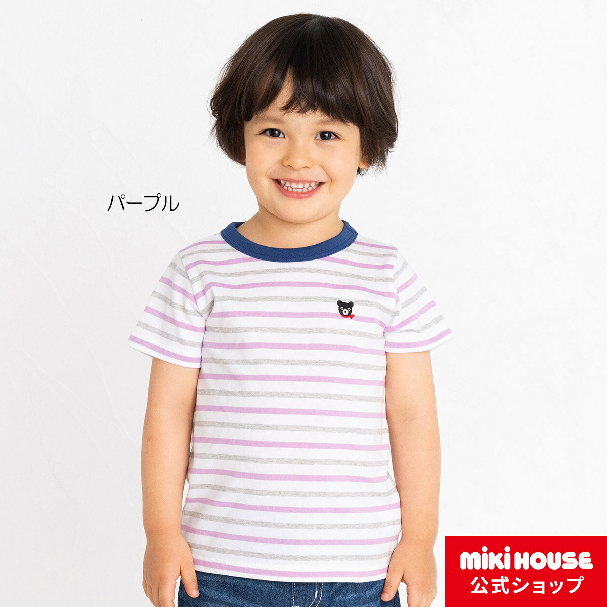 【アウトレット】【ミキハウス公式ショップ】ミキハウス ダブルB mikihouse ボーダー半袖Tシャツ(80cm-150cm) ベビー服 キッズ 子供服 こども 男の子 女の子 トップス 半そでのサムネイル