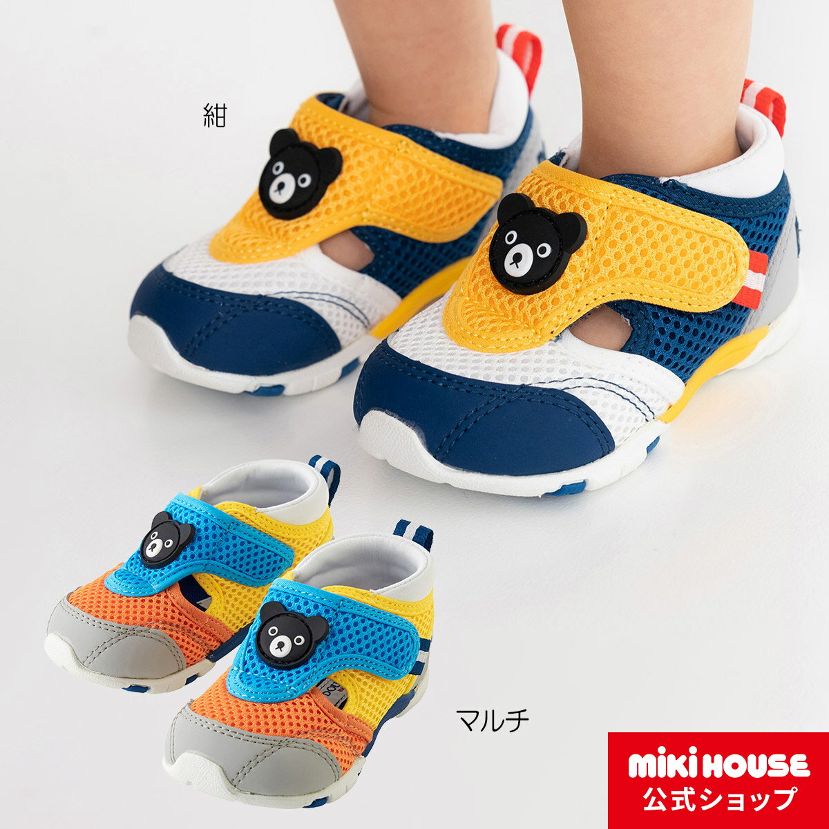 ミキハウス ダブルビー mikihouse ダブルラッセルセカンドベビーシューズ(13.5cm-15.5cm) ベビー キッズ 赤ちゃん 子ども 男の子 女の子 夏用 水あそび プール ビーチサンダル サンダルのサムネイル
