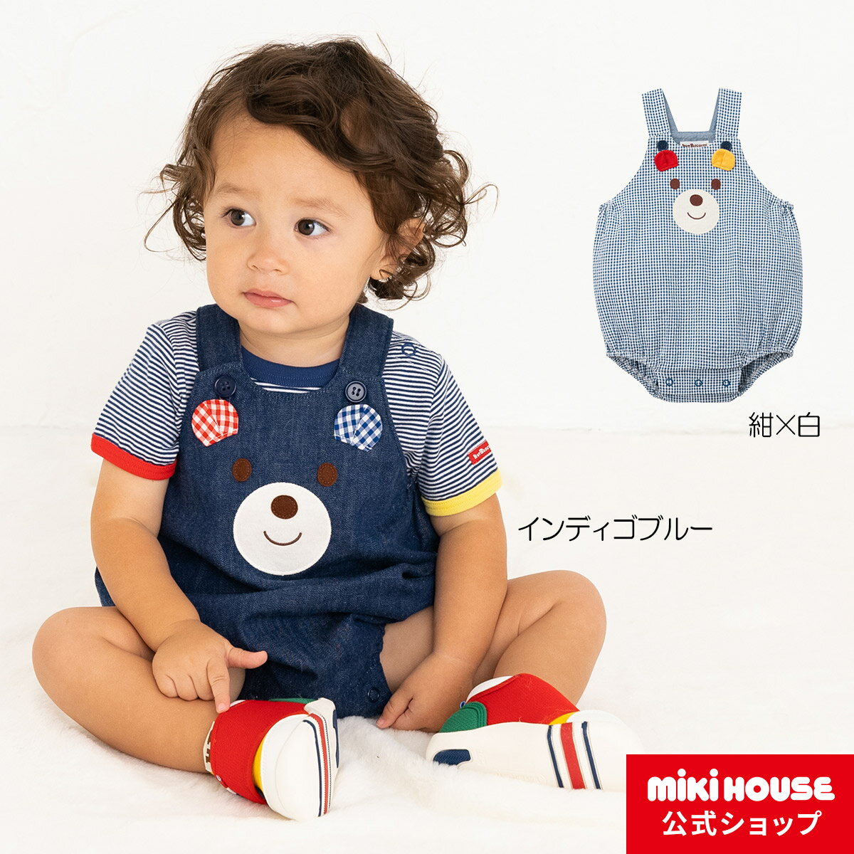 ミキハウス ホットビスケッツ mikihouse ロンパース〈S-M（70cm-90cm）〉 ベビー服 子供服 男の子 プレゼント ギフトのサムネイル