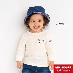 【アウトレット】ミキハウス ホットビスケッツ mikihouse 長袖Tシャツ（70cm・80cm・90cm・100cm・110cm） ベビー服 キッズ 子供服 こども 男の子 トップス 長そで