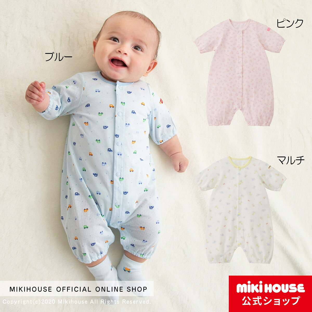 ミキハウス ロンパース（ベビー用） 【ミキハウス公式ショップ】ミキハウス ホットビスケッツ mikihouse プレオール（50cm-60cm） 男の子 女の子 子供 ベビー服 ベビー 赤ちゃん 総柄 前開き 新生児 ギフト お祝い プレゼント 出産祝い