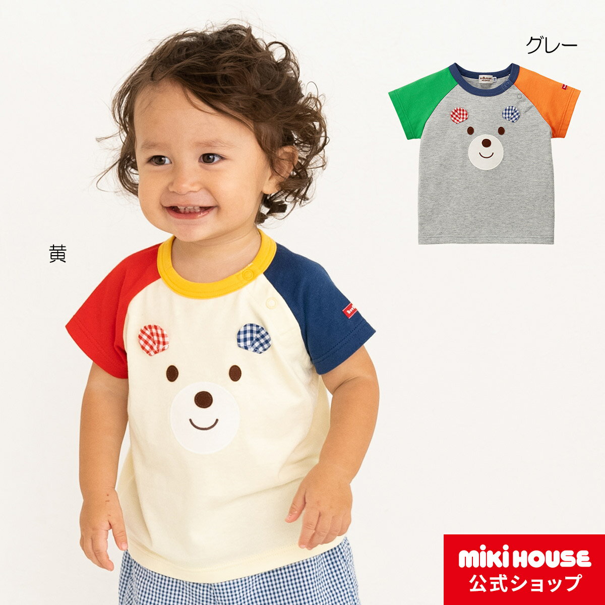 【ミキハウス公式ショップ】ミキハウス ホットビスケッツ mikihouse 半袖Tシャツ（70cm-110cm） ベビー服 キッズ 子供服 こども 男の子 女の子 半そでのサムネイル